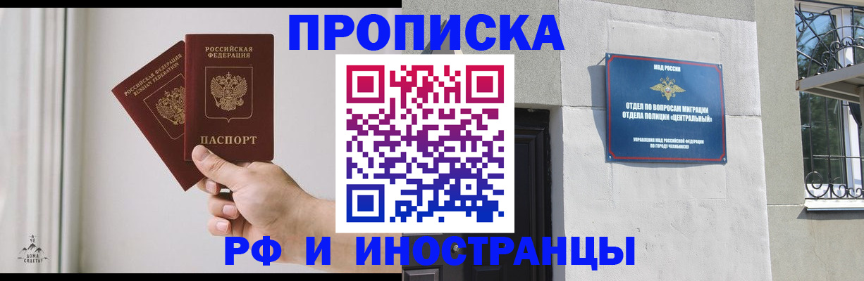 временная регистрация адрес в Дзержинском